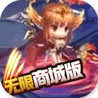 亚瑟神剑无限商城版