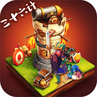 夺塔奇兵官方版