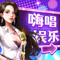 KTV大亨手游最新版