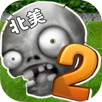 pvz北美写实版