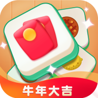 全民来消除牛年大吉版
