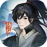 再世仙途手游最新版