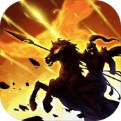 圣三国东吴传破解版无限元宝