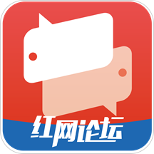 红网论坛客户端