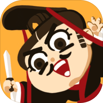 现在就登基手游正版