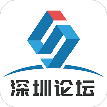 深圳论坛客户端