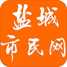 盐城市民网客户端