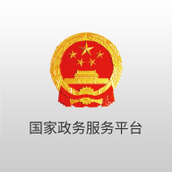国家政务服务平台小程序App