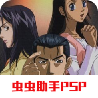赝品画廊psp游戏手机版