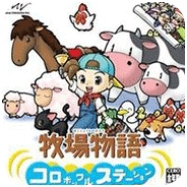 牧场物语精灵驿站金手指版