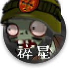 植物大战僵尸e版支线0阳光无冷却版