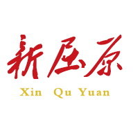 新屈原app最新版