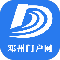 邓州门户网手机客户端