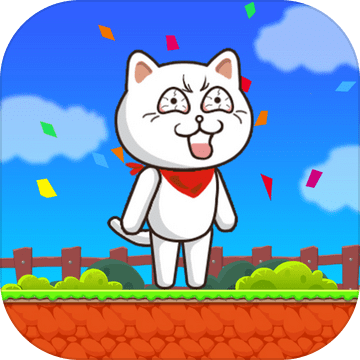 神经猫大冒险游戏安卓版
