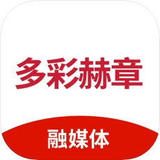 多彩赫章app官方版