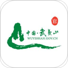 武夷山旅游客户端