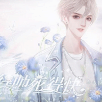 长得帅死得快破解版金手指版(长得帅死得快.狸)