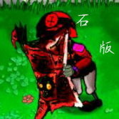 pvz石魔改版