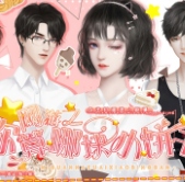 网游之你算哪块小饼干橙光破解版金手指版
