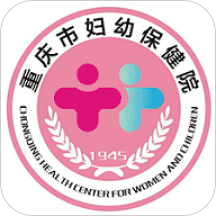重庆市妇幼保健院官方版