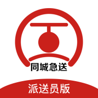 同城急送骑手端