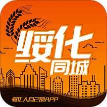 绥化同城app最新版
