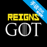 王权权利的游戏手谈汉化版