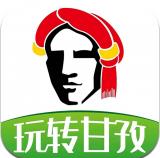 玩转甘孜旅游服务门户网站app手机版