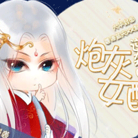 逆袭吧炮灰女配破解版(逆袭吧，炮灰女配•桔子)