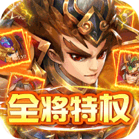 龙刃送充GM全将特权