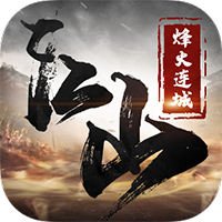 江山烽火连城游戏最新版