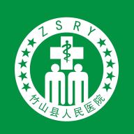 竹山人民医院app手机版