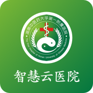 智慧云医院app官方版