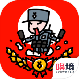 小士兵战争官方版