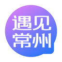 遇见常州app官方版