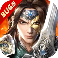 群英之战送全金将BUG刷充版