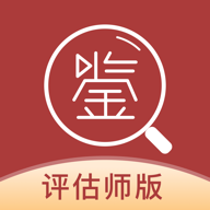 鉴真阁评估师版app官方版