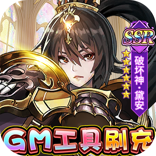 忍者学园送GM工具刷充