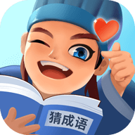 同城猜成语手游红包版