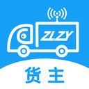 智联众运货主端app安卓版