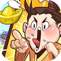 英雄来当家最新版