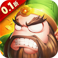 新塔防三国全民塔防0.1折魔改版