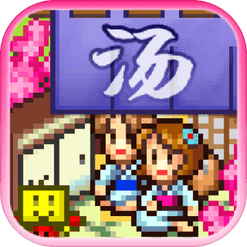 温泉物语国际服无限金币版