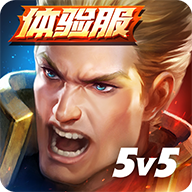 Arena of valor体验服传说对决中文版