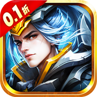 御龙无双0.1折群雄争霸版手游