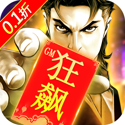 弥赛亚誓约0.1折至尊刷充