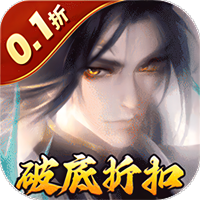 独步武林内置0.1壕享充版