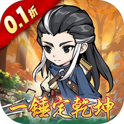 风云七剑0.1折武侠开箱