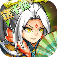 暴走兵团0.1折登陆送千抽版