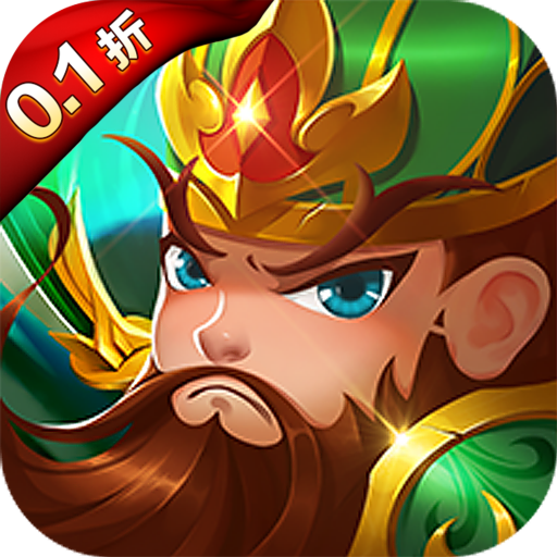 三国将无双0.1折